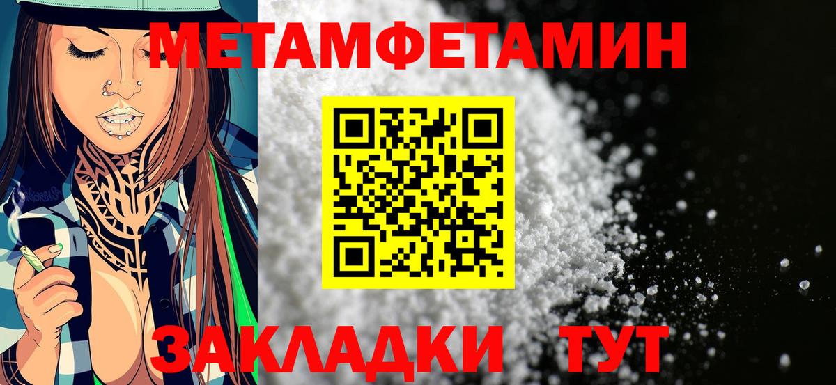 АМФЕТАМИН 97%  дарк нет формула  Амфетамин  Вход с VPN  Муравленко  АМФЕТАМИН 