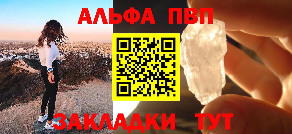 Муравленко  Alpha-PVP  Вход с VPN  Alpha PVP кристаллы  A PVP мука 