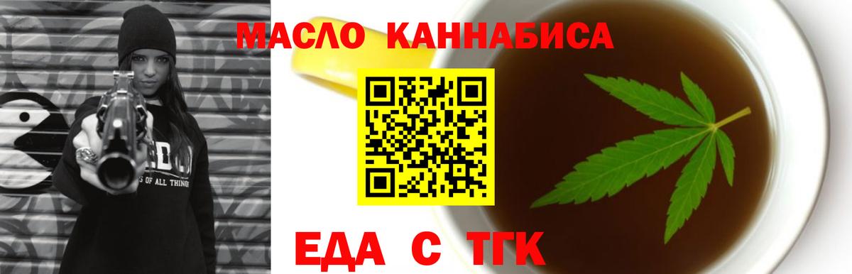 Муравленко  Печенье с ТГК марихуана  Вход с VPN 