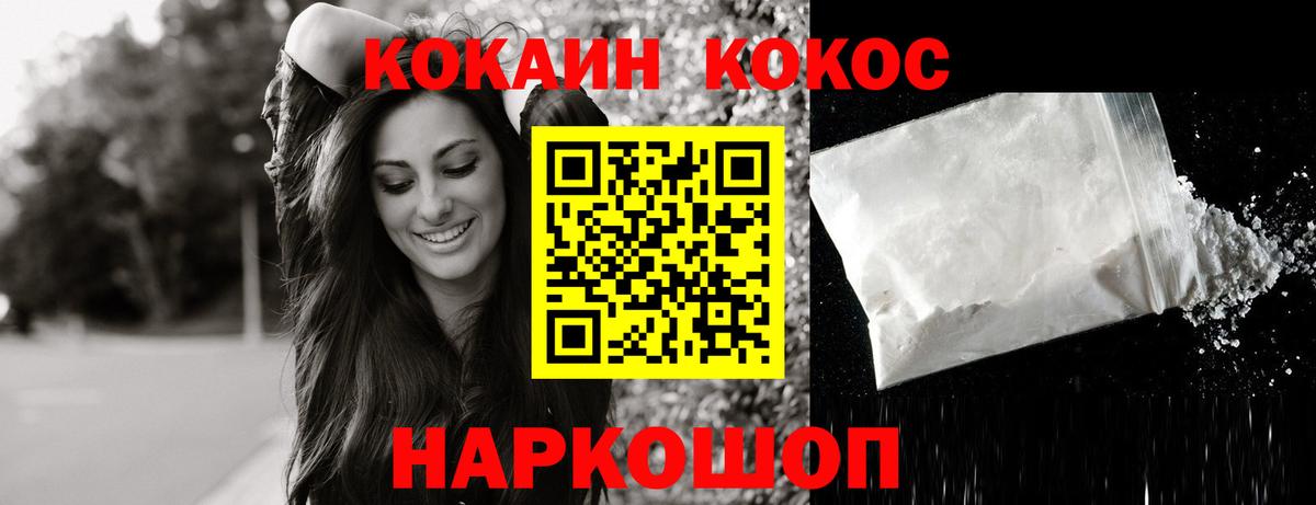 Муравленко  КОКАИН Fish Scale  Кокаин Эквадор  КОКАИН  Вход с VPN 