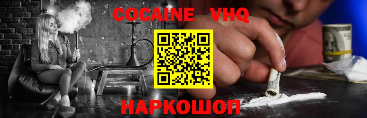 Кокаин 98% Муравленко