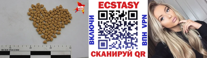 Экстази 250 мг  Муравленко 
