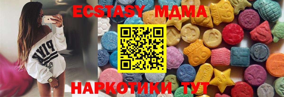 Ecstasy  ЭКСТАЗИ таблы  Вход с VPN  Муравленко  ЭКСТАЗИ 250 мг 