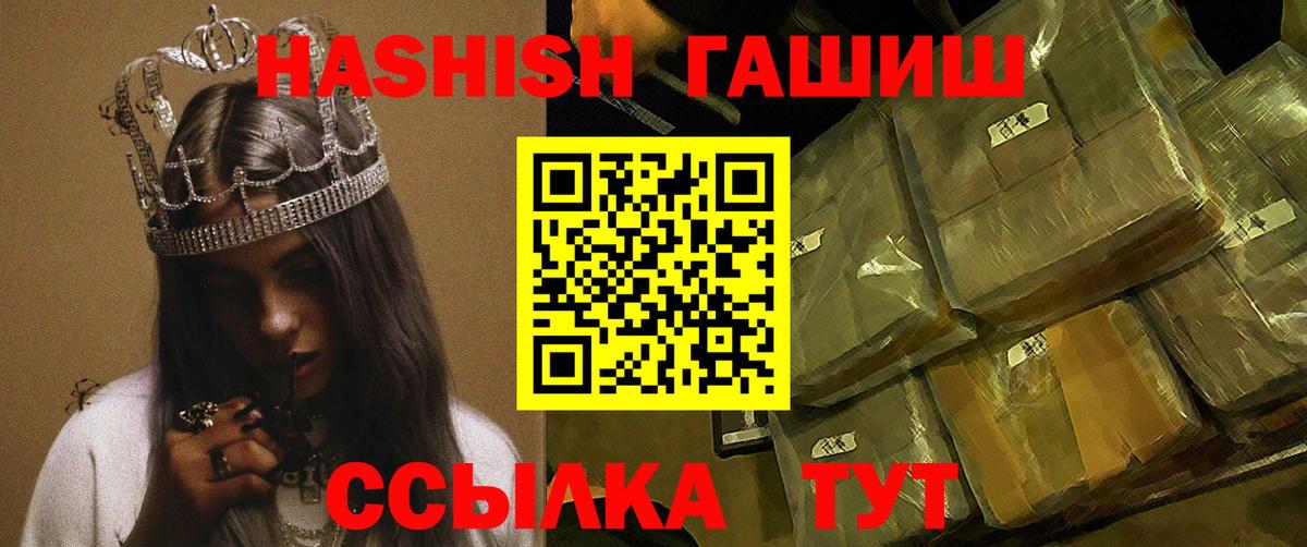 Муравленко  ГАШИШ Cannabis  Гашиш  ГАШИШ убойный  Вход с VPN 