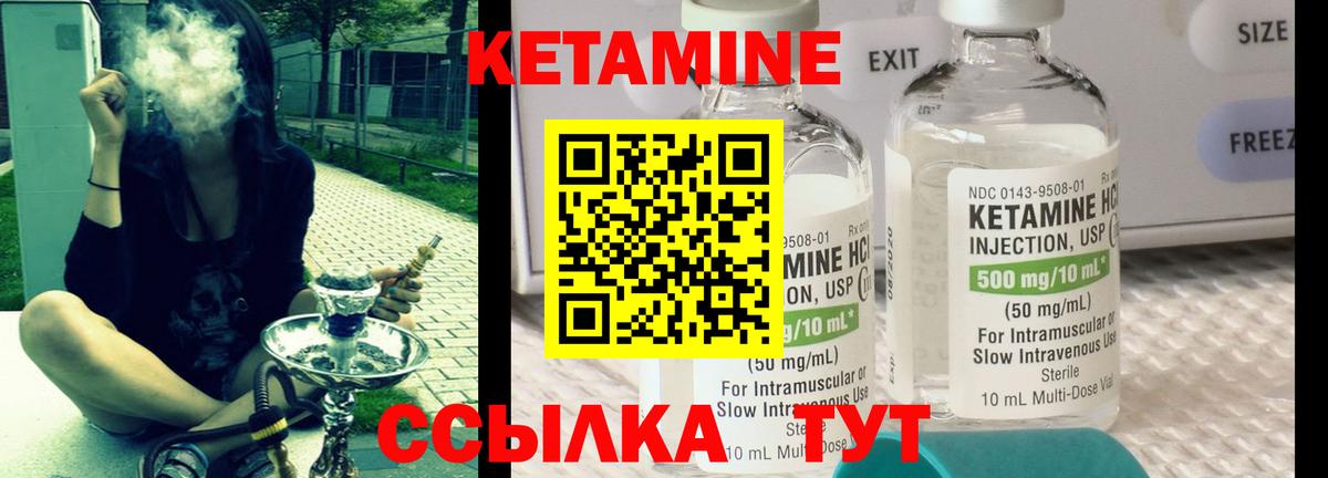 КЕТАМИН ketamine  Вход с VPN  Муравленко  Кетамин ketamine 