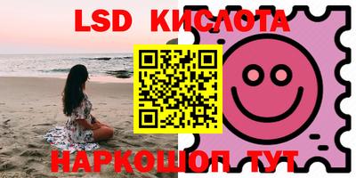марки lsd Гусев