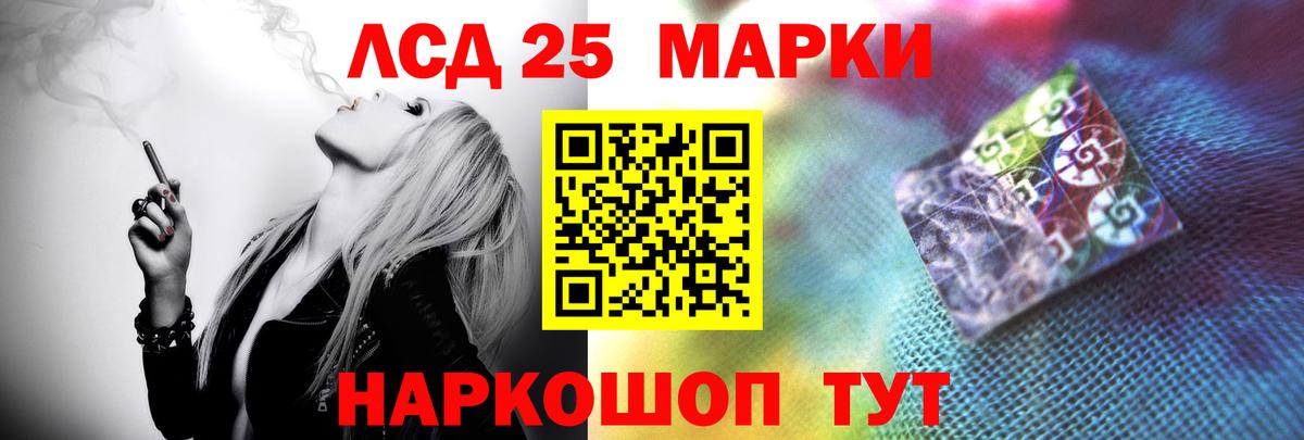 LSD-25 экстази кислота Муравленко
