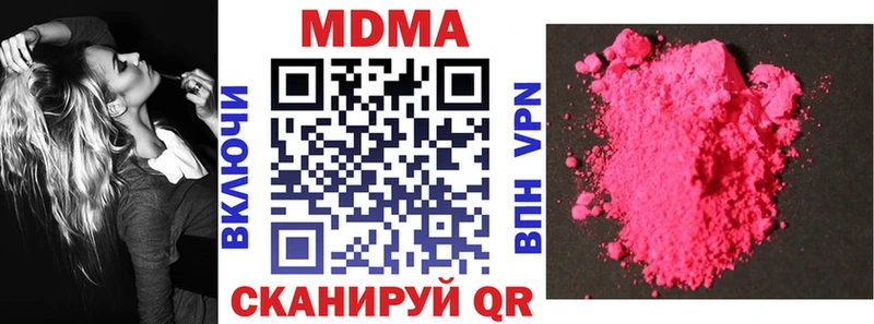 купить закладку  Муравленко  MDMA кристаллы 
