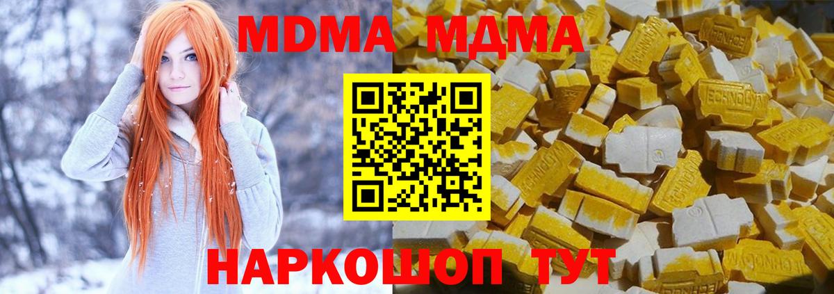 Муравленко  МДМА  МДМА crystal  Вход с VPN  МДМА кристаллы 