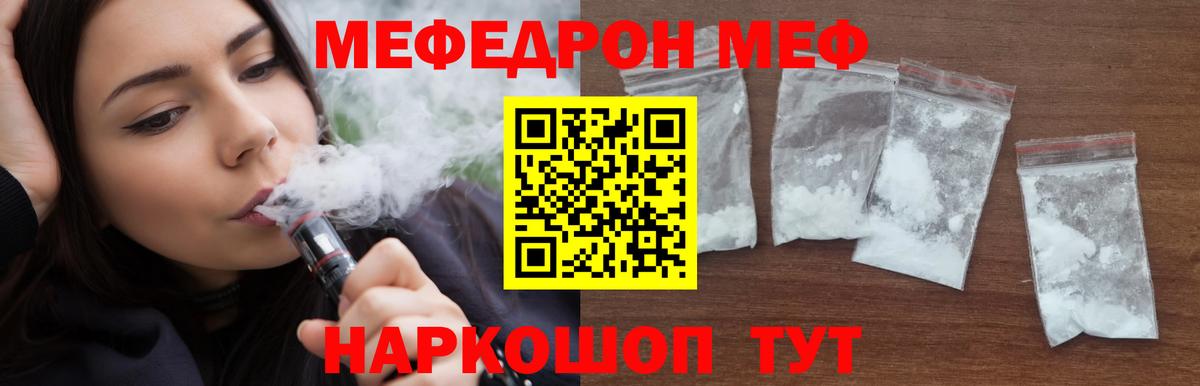 Мефедрон  Муравленко