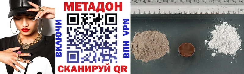 МЕТАДОН methadone Муравленко