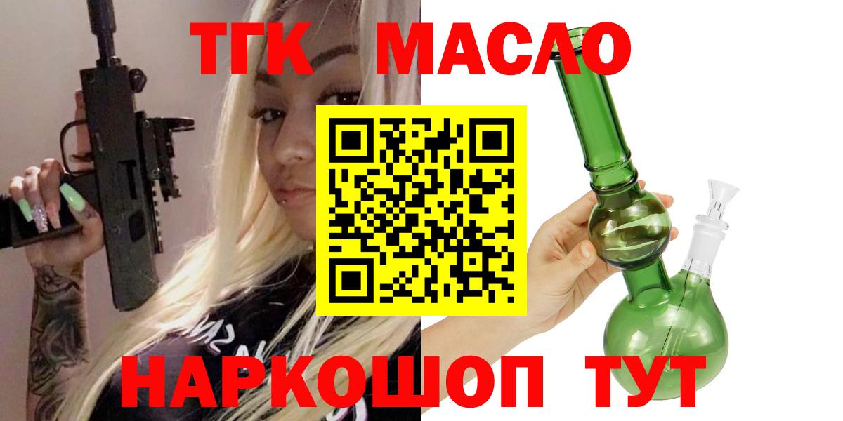 даркнет сайт  ТГК жижа  Вход с VPN  Муравленко 